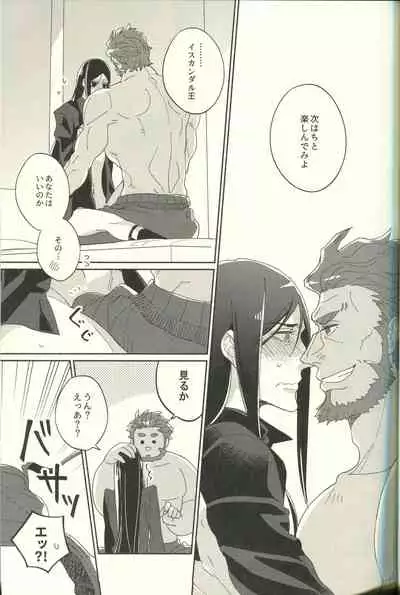 Jouzu ni Shinka ni Nareru kana