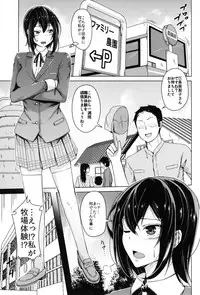 [Push Pop (Aikawa Monako)] Meushi Bokujou Kachiku ni Natta Ojou-sama