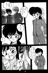 [NOTORIOUS (Yada! Masaka)] Kouteki Yokuatsu L.SPEC (Ranma 1/2)