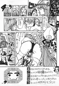 [Kudara Naizou] Onnanoko De Etc