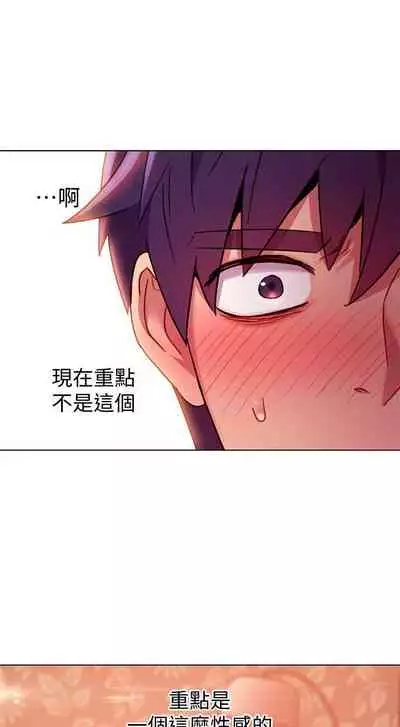 【周二连载】继母的朋友们（作者：Red-A&頸枕） 第1~80话