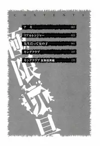 [Psycho] Kyokugen gangu