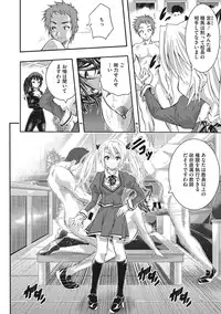 [Sakomae Aichi] Tokusen ~Shiru~ [Digital]