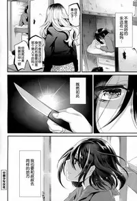 [Shimaji] Imitation Domestic (Koushoku Shounen Vol. 03) [Chinese] [空想少年汉化]