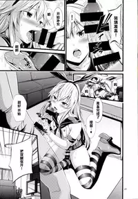 (C87) [Akiba Maou (Akiha@)] Chincolle (Kantai Collection -KanColle-) [Chinese] [黑条汉化]