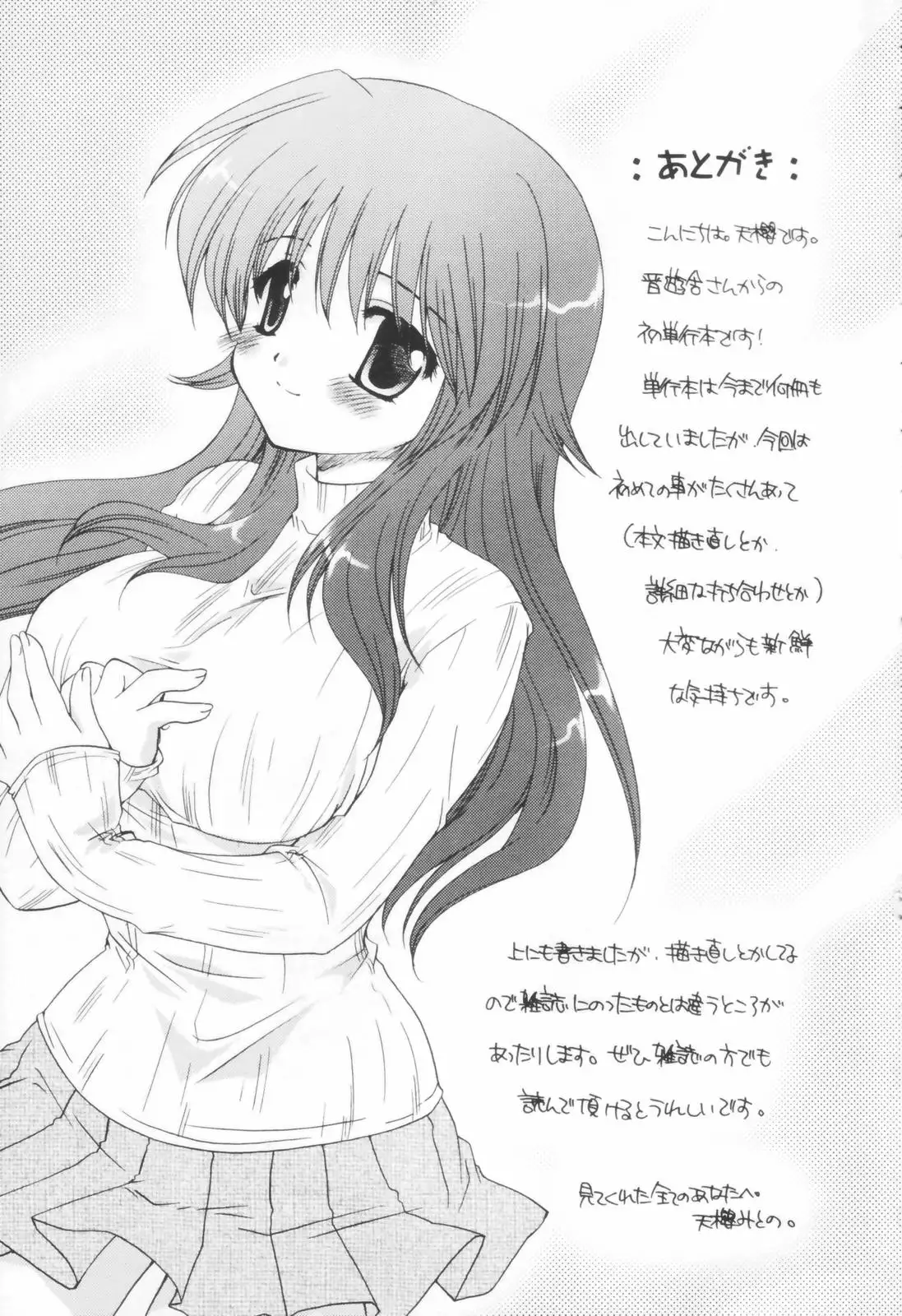 Shounen Shoujo Renaigaku