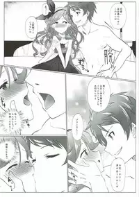 (C88) [Sleepwatch.ex (Aibu Yue)] Motto Shiritai (Granblue Fantasy)