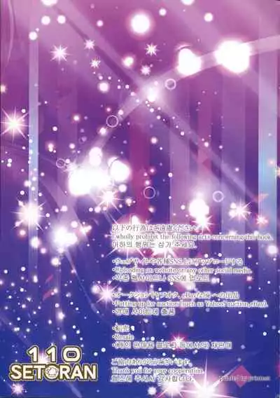 Illustrious Onee-chan to Toro~ri Amayaka Kozukurix