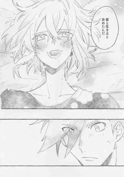 ヤマアラシの揺り籠・下