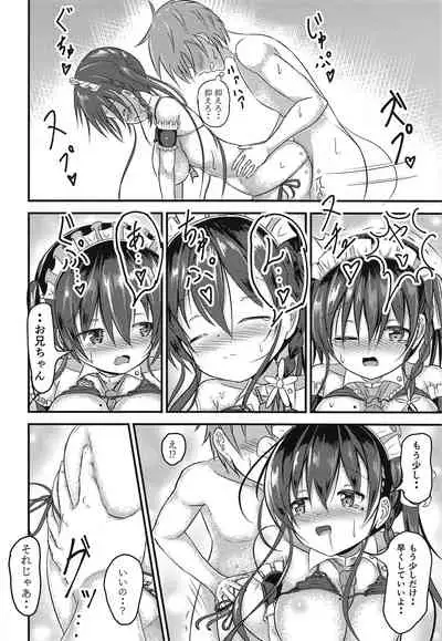 Ninose Shizuku no Mousou