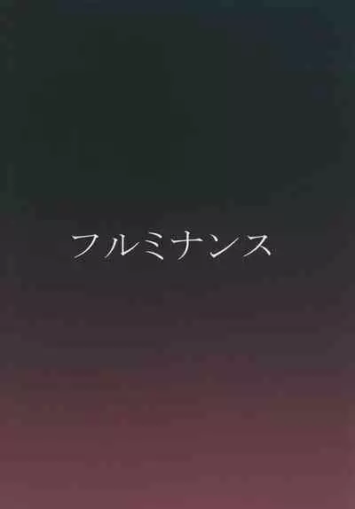 Koukyuu Dutch Wife Kagiyama Hina-san