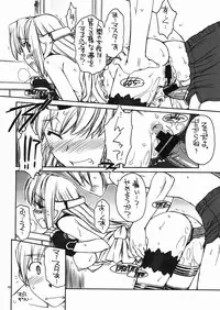 (C80) [MANITOU (Nakajima Rei)] Boku no Kos-Mos (Xenosaga)