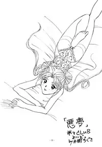 (C48) [Shokoraramu (various)] DUMMY EYES (various)