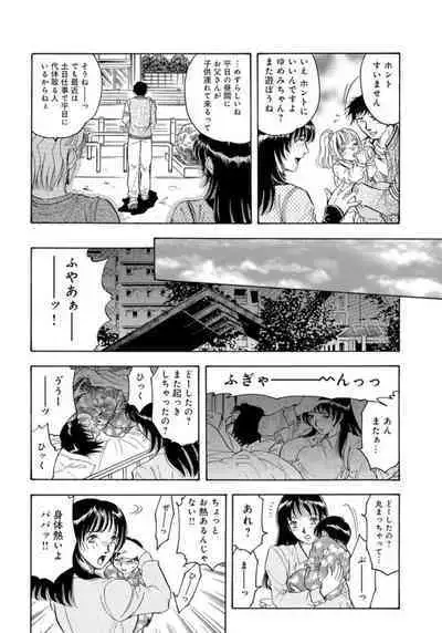 Gōkon Kakeru Wakazuma Kakeru Fūfu Kōkan ★