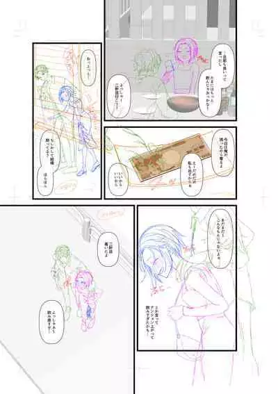 Ienai Seishun Geki 〜 Hatsukoi Aite to no NTR Shisshin Sex 〜