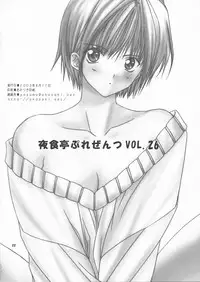 (C64) [Yasyokutei (Akazaki Yasuma)] Tsukasa 100% (Ichigo 100%)