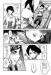 [Konezu] Abnormal Otome Club