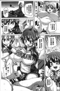 [Marui Maru] Gochisou-sama Deshita [Chinese]