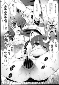 (C87) [Binmalo (Beti)] Patchouli no Wanwan Cos-change! (Touhou Project)