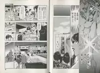 [Misaki Yukihiro] Sukedachi Himiko