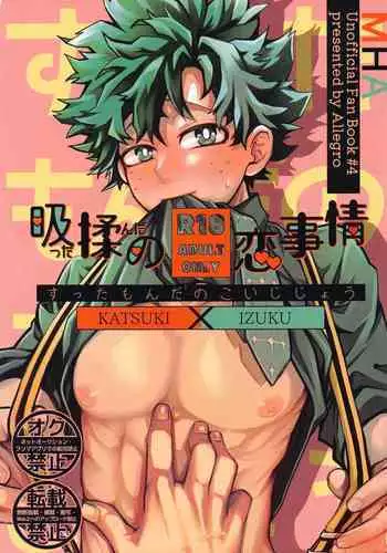 Suttamonda no Koi Jijou