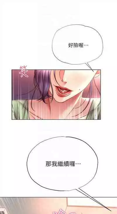 [北鼻 & 逃兵] 超市的漂亮姐姐 1-69 官方中文（連載中）