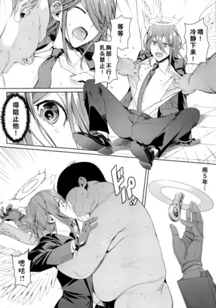 Kusarinoko Katsurei Akuma no Fuuzoku