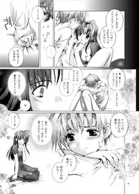 [Gensou Kuukan (Mizuhara Mei)] Citron Cinderella [Digital]