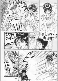 [Office Baku] Escape Special 8 - Yosoashi