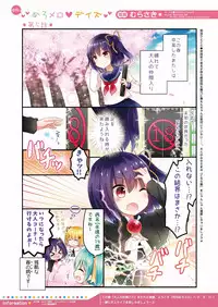 月刊めろメロ2016年5月号