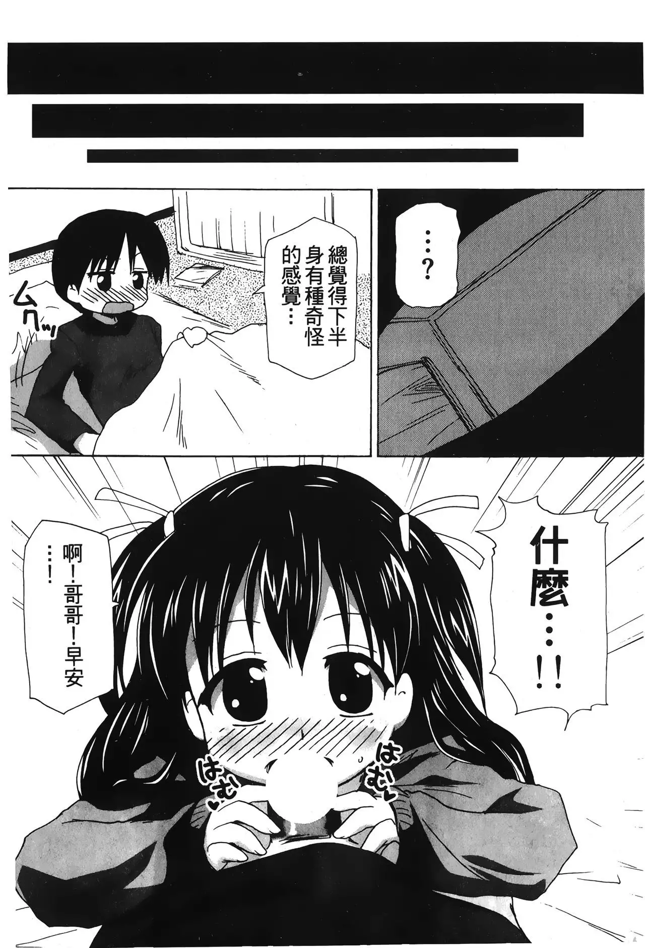 Retsujou Gentei | 初戀限定同人誌