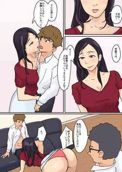 Netorare Katei Houmon Teisou Kanne no Nakunatta Gakuen