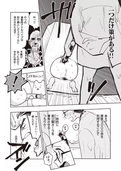 COMIC Kairakuten BEAST 2021-07