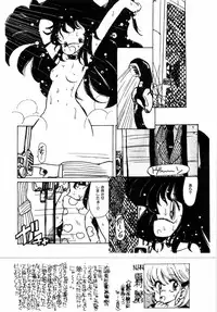 [minami yuuko] nyannyanshimasyo [1986-03-10]