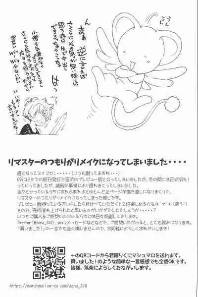 Sakura to Syaoran no Ouchi Date