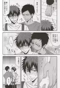 (C88) [Tokiwazone (Naseba Naru)] marry me (Kuroko no Basuke)