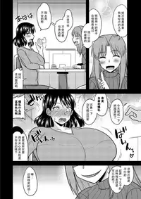 [Kamiya Ogawa] Haha to Musuko no Stress Kaishouhou [Chinese] [贾君鹏个人汉化]