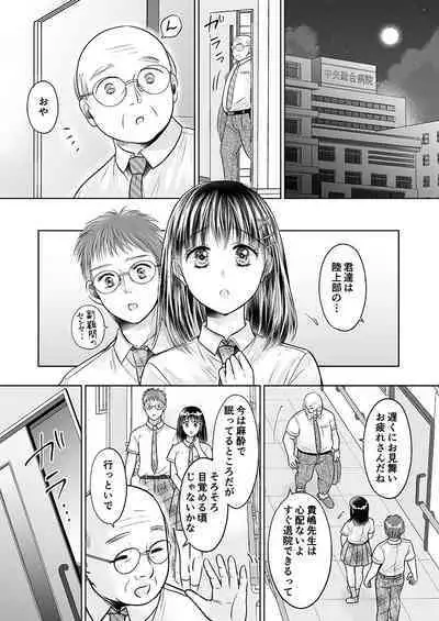 Kareshi no menomaede… sonyuu tteru!?~ Zetsurin kouchi no namahame zetchou shidou