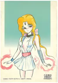 [Bangaichi Mitsugu] Oumaden Leona no Ken