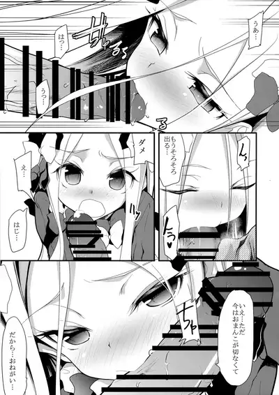 Saisho de Saigo no