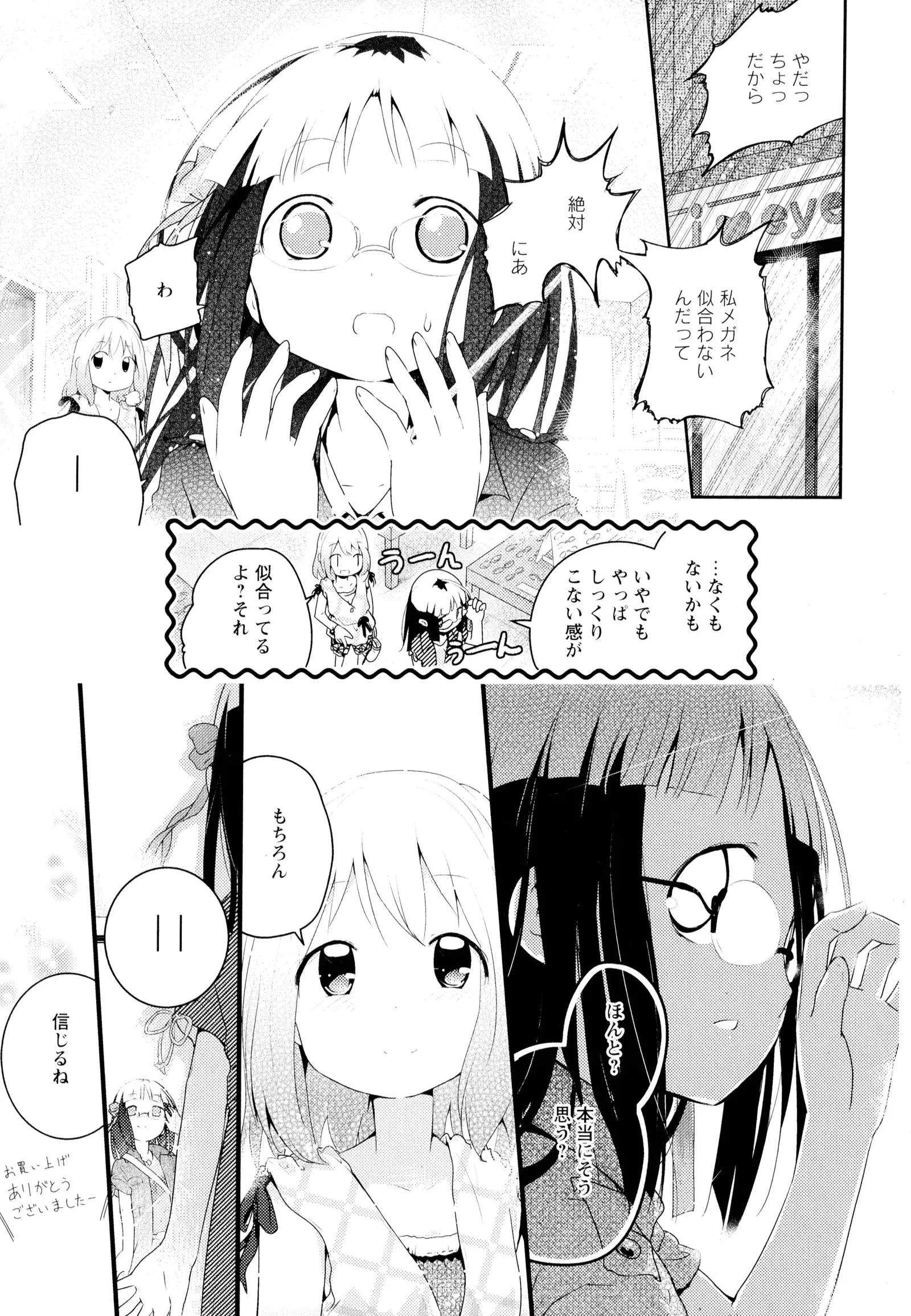 彩百合 Vol.4