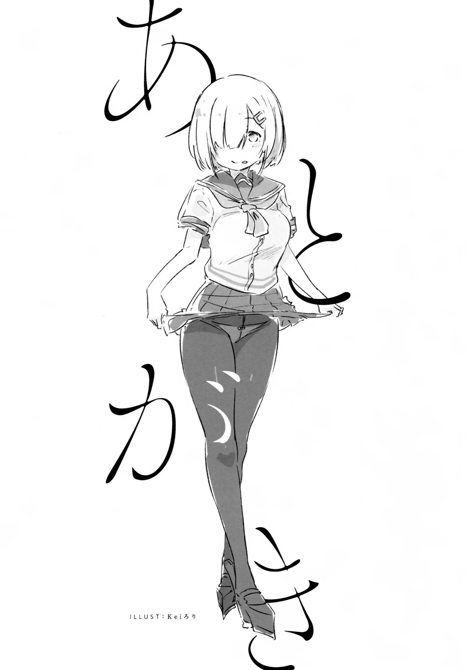 MurePara★ 2-sokume! Tights Wan Houkago Enshuu!