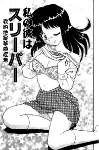 [Asuka Yumiki] Idakasete Senorita | 擁抱我吧SENORITA [Chinese]