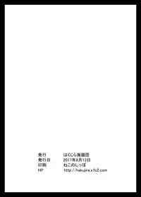 [Hakujira Uminekodan (Shimuu)] Puni Bote Vivio Fuck (Mahou Shoujo Lyrical Nanoha) [Digital]