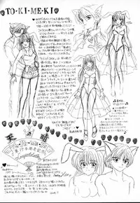 [Ozaki Miray] TO♥KI♥ME♥KI