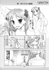(C72) [GUNP (Mori Kouichirou, Sakura Akami)] Seven Star (Lucky Star)