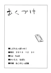 (C85) [Cat Food (NaPaTa)] Shiburin-ppoi no! (THE IDOLM@STER CINDERELLA GIRLS)