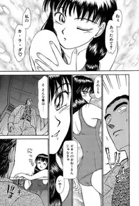 [Ayasaka Mitsune] Ritchan no Kutibiru Vol.01