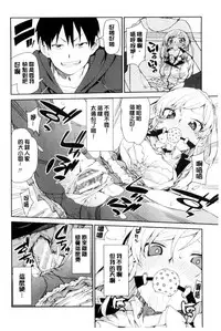 [Akitsuki Itsuki] Saimin Anji de "Kanarazu Kou naru" [Chinese]