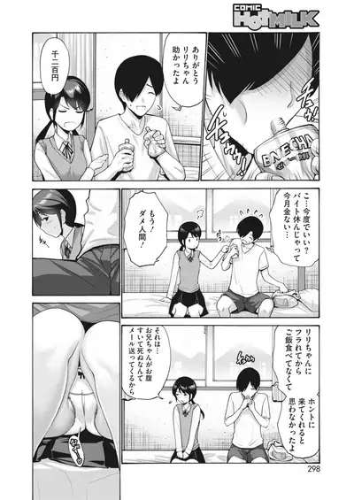 COMIC HOTMILK 2022-06 [Digital]